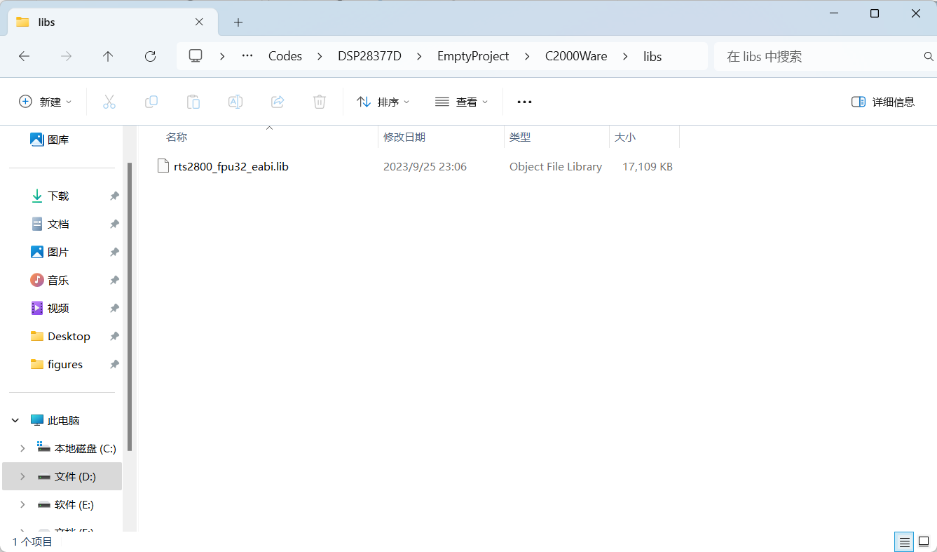 拷贝链接库文件